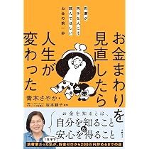 Amazon.co.jp: 50歳。はじまりの音しか聞こえない 青木さやかの「反省